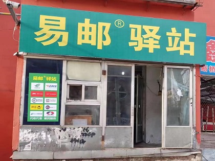 京东物流入选“共促全球发展”案? />
                        <div   id=